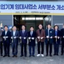 서부임대사업소 이미지