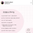 채미다움 이미지
