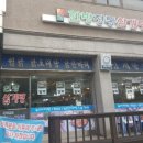 정진주유소 이미지