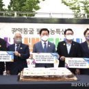 광명동굴 (경관광장) 이미지