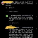 월향 대표 이여영 입장문(뜨거운사이다 이대표) 이미지