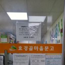 효경골 마을문고 (갈현2동 주민센터) | 연신내, 갈현동 작은 도서관-효경골 마을문고 위치,이용하는 법