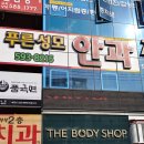 경대연합안과의원 이미지