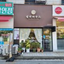온양칼라시스템 - 아산시 온천대로 1584 | 동탄 천연염색 잘하는 컬러하우스 새치염색 후기