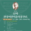 인천모차르트음악학원 이미지