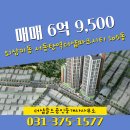 더골드공인중개사사무소 | 외삼미동 매매 6억 9,500 - 더샵골드공인중개사사무소