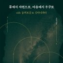 자연에마음
