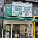 셰프밥차집밥 | 쉐프엠운정점 반찬 맛있어요!