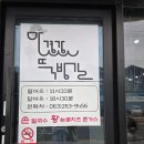 만경강뚝방길손칼국수 이미지