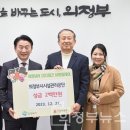의정부시시설관리공단 이미지