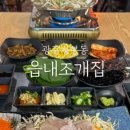 읍내 조개집 이미지