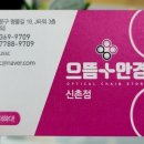 으뜸플러스안경 신촌점 이미지