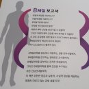 8체질 보고서, 8체질에 따라 어떻게 병을 치료할까, 어떻게 건강을 증진시킬수있을까?