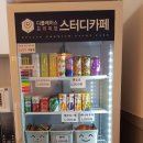 혁신프리미엄스터디카페 이미지