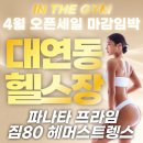 더짐 - 삼척시 청석로 59 | 더짐