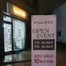 대전 대흥동네일 네일끌리오 저렴한데 완전 예쁨