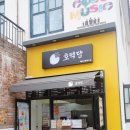 호떡당 메타프로방스점