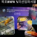 베스트 모터스 | 레코닝 x 목포 내쇼날모터스 베스트퍼포먼스딜러상 수상 행사 다녀온 후기 + 룰렛이벤트 (feat.보고있나...