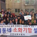 검단119안전센터 서울매일