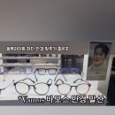 바모스안경 이미지