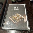 모모포차 이미지