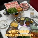 상무대패삼겹살 | [상무지구 맛집] 대패삼겹살 맛집 짜파볶음밥 후기 삼평식당