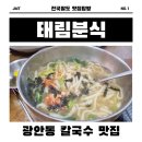 태림분식