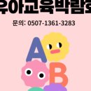 윤선생스마트랜드 경기파주센터 이미지