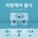 하이마트서비스 이미지