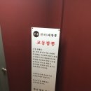 수유교동짬뽕 이미지