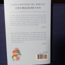 문학세탁소 | #28. [소설] 현대문학 성장 소설 《부산 세탁소 : 꿈을 찾은 온일덕》