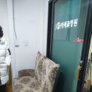 수지압안마원 | [성복동]&#39;송백자세교정원&#39;후기