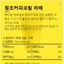 빽다방종로5가역점 | [내돈내산] 빽다방이 벌써 20주년? 신메뉴 원조커피크림 라떼 짧은 솔직 후기