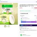 유한회사 보송 | 유한양행 스위터 베이비파우더 사용후기 | 아기부터 성인까지 여름철 필수템(내돈내산후기)