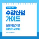 상담핵심기법 / 김영은 교수님 이미지