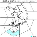 9월 29일(수요일) 07:00 현재 대한민국 날씨정보 및 기상특보 발표현황 (울릉도, 독도 포함) 이미지