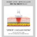 조이디 | 디바이스 ♡ 나혼산 조이 홈케어 셀룰라이트 관리 통증관리 의료기기인증 양쥐언니 공구,사용감, 사용후기