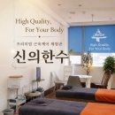 신*수 - 단양군 군청로 | 동래 마사지 추천｜어깨 뭉침, 손목 통증 관리받고 온 신의한수 후기