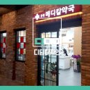 공원메디칼약국 이미지