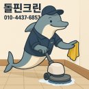 오산식당정기청소 주7회 샤브올데이 고기싸롱 봄담아샤브 오산식당바닥청소