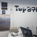 탑 당구클럽 이미지