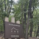산들바람 | 수락산 동막골 자연휴양림 | 수락휴 18호 본동 2인실 산들바람 후기