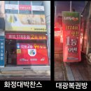 다들복권방