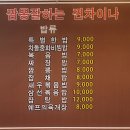 찐차이나