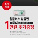홈플러스오토클럽
