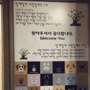 함께할개사랑할개 | 인천 부평구 함께할개사랑할개, 연락처, 후기, 영업시간