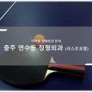 충주 연수동 정형외과 소개와 방문 시 체크해야 할 사항 안내 - 최신