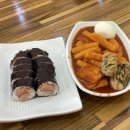 마농떡볶이