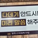 밀양순대돼지국밥 부평점 이미지