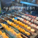 이천사 | 가오슝 루이펑 야시장 먹거리 후기: 천사지파이, 호호미소보루 등등